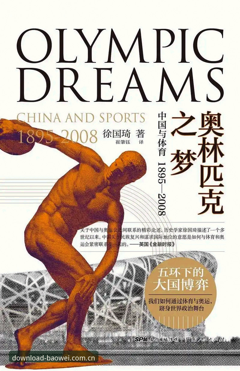 宝威体育平台深度解析：6大核心优势与下载安装全攻略